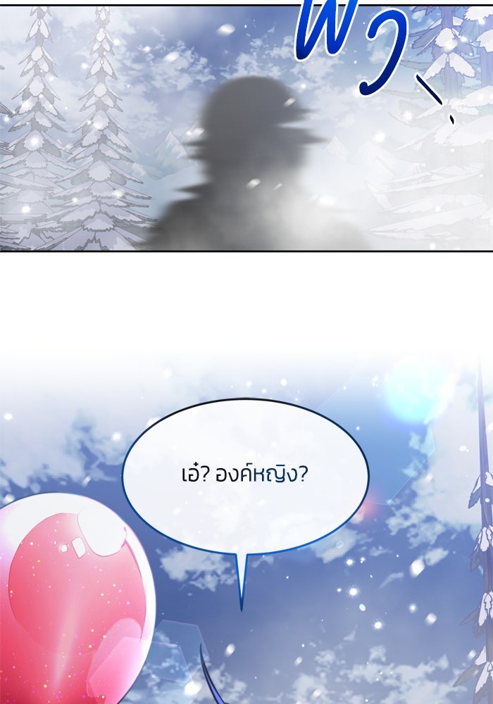 สุ่มกาชามาเป็นองค์หญิง - หน้า 75