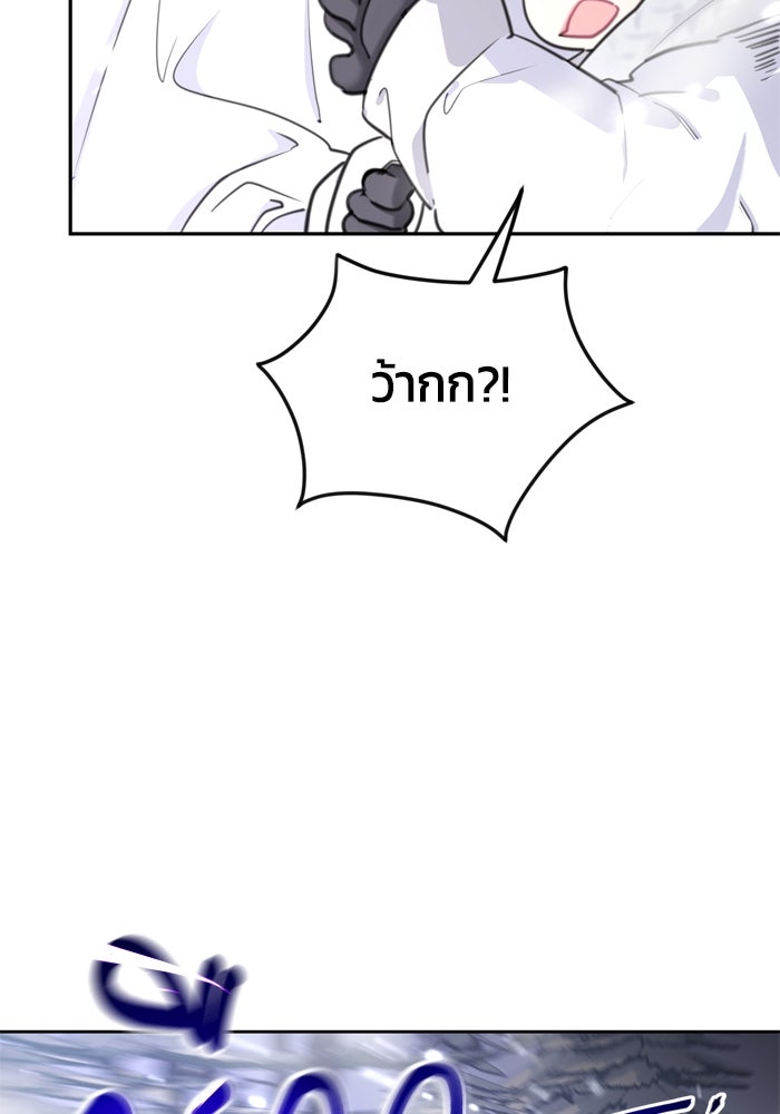 สุ่มกาชามาเป็นองค์หญิง - หน้า 86