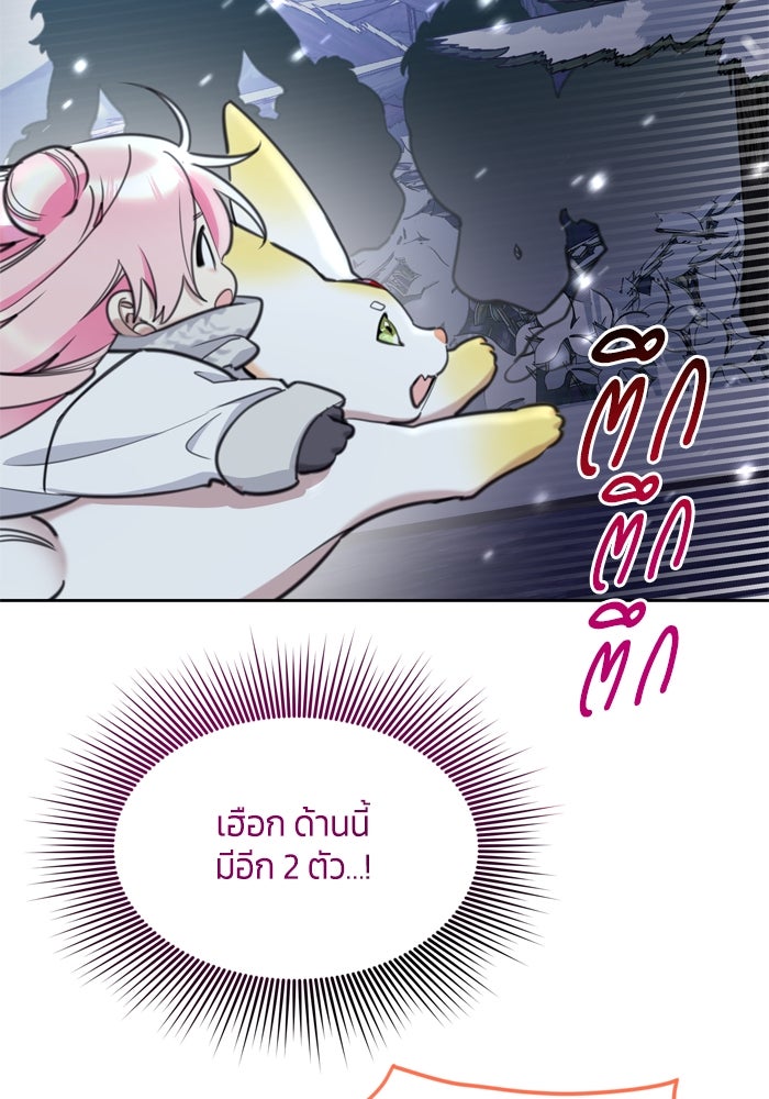 สุ่มกาชามาเป็นองค์หญิง - หน้า 99