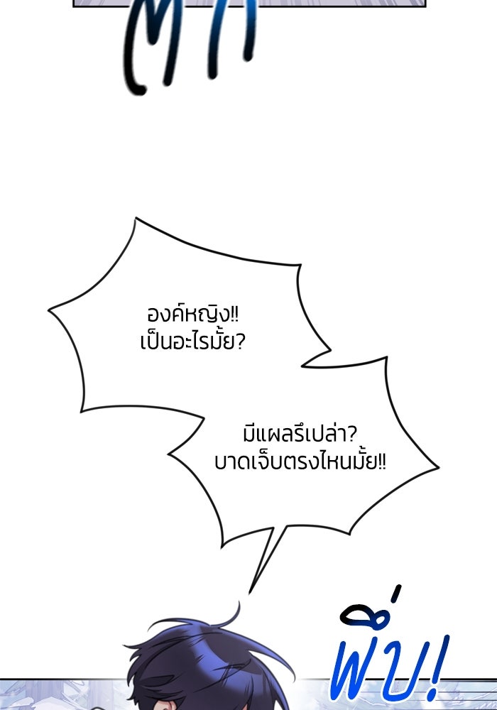 สุ่มกาชามาเป็นองค์หญิง - หน้า 28