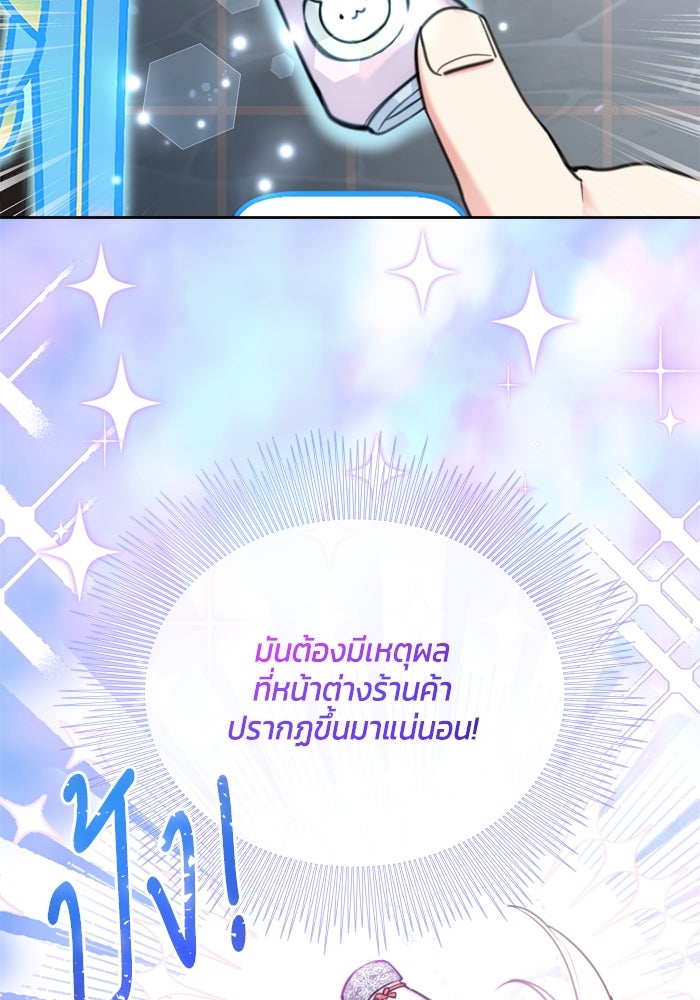 สุ่มกาชามาเป็นองค์หญิง - หน้า 116