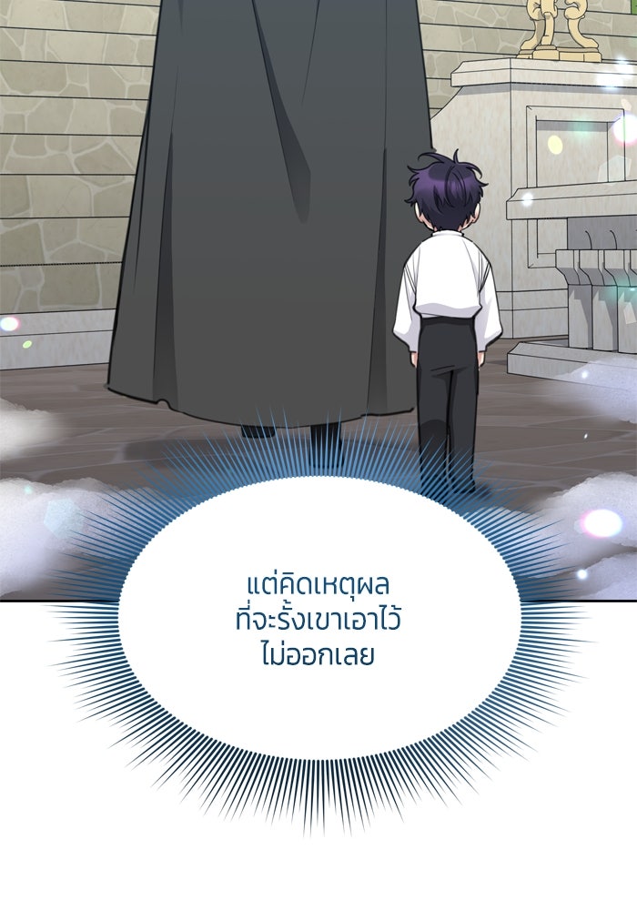 สุ่มกาชามาเป็นองค์หญิง - หน้า 21