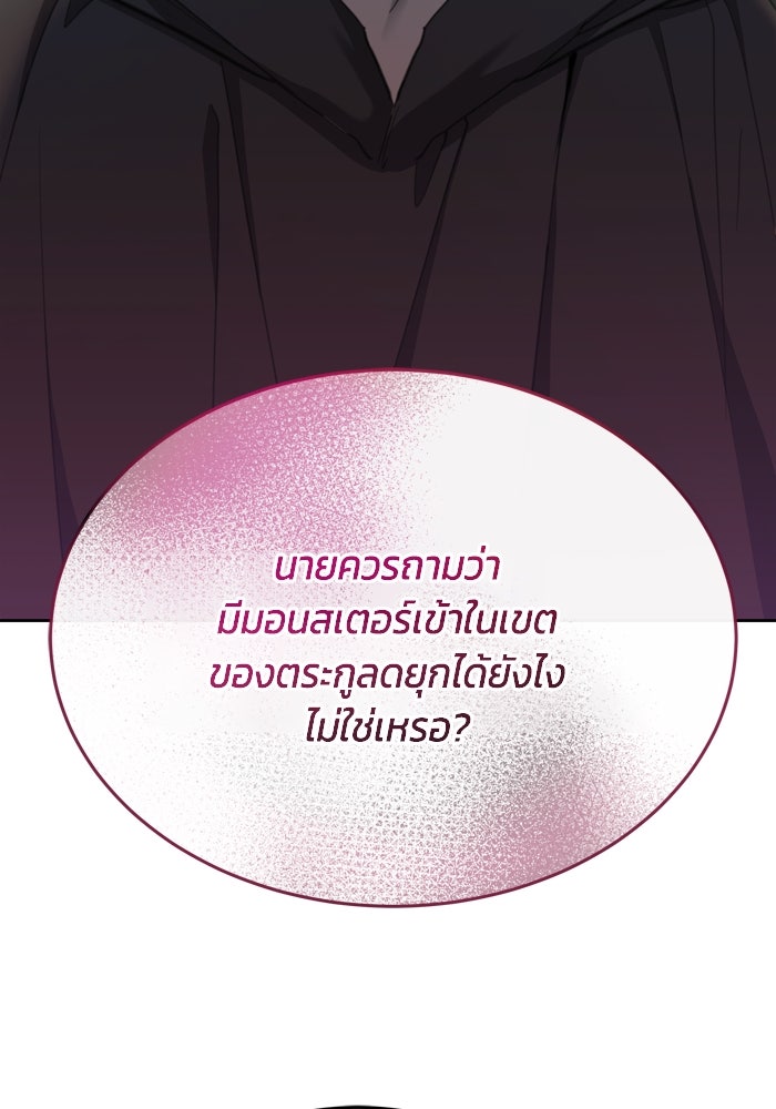 สุ่มกาชามาเป็นองค์หญิง - หน้า 3