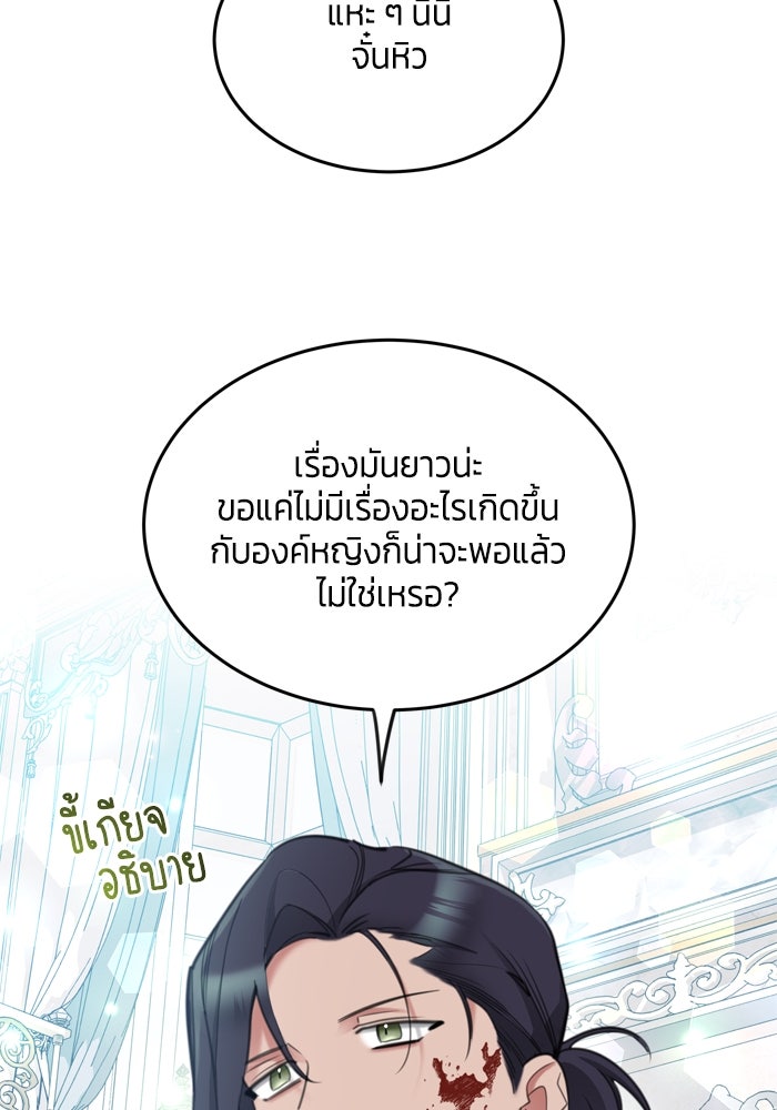 สุ่มกาชามาเป็นองค์หญิง - หน้า 35