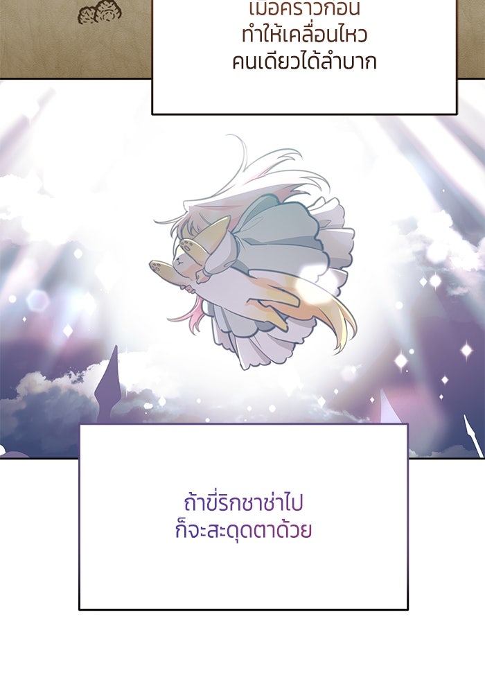 สุ่มกาชามาเป็นองค์หญิง - หน้า 11