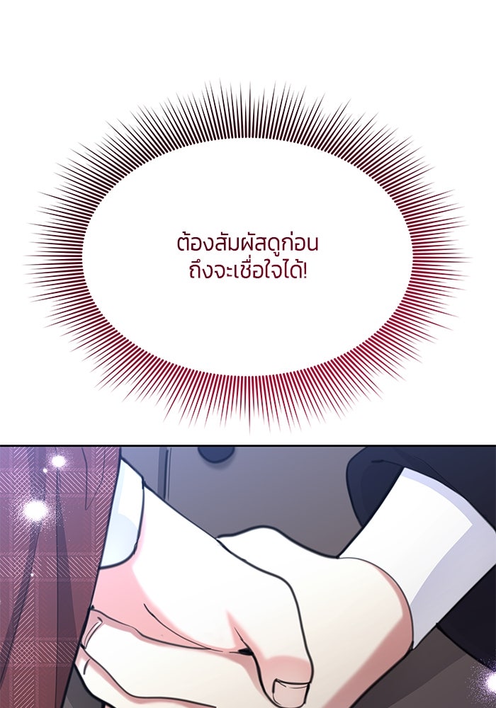 สุ่มกาชามาเป็นองค์หญิง - หน้า 1