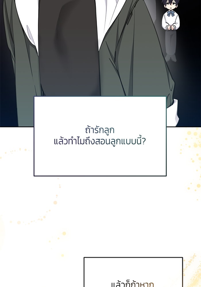 สุ่มกาชามาเป็นองค์หญิง - หน้า 2