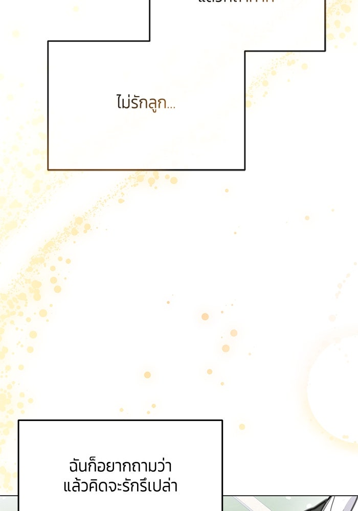 สุ่มกาชามาเป็นองค์หญิง - หน้า 3