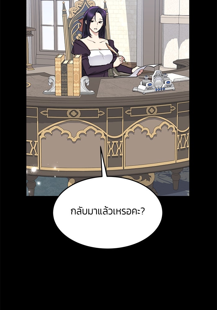 สุ่มกาชามาเป็นองค์หญิง - หน้า 32
