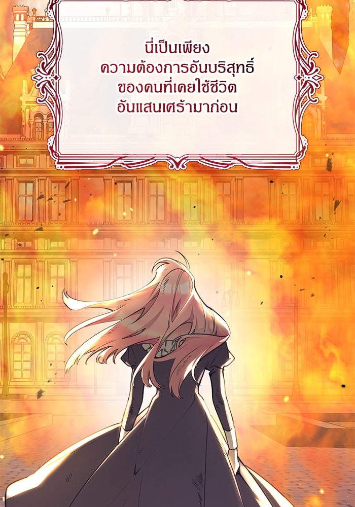 สุ่มกาชามาเป็นองค์หญิง - หน้า 8