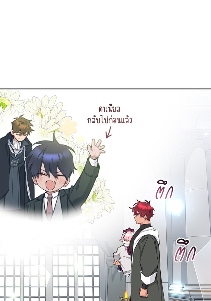 สุ่มกาชามาเป็นองค์หญิง - หน้า 89
