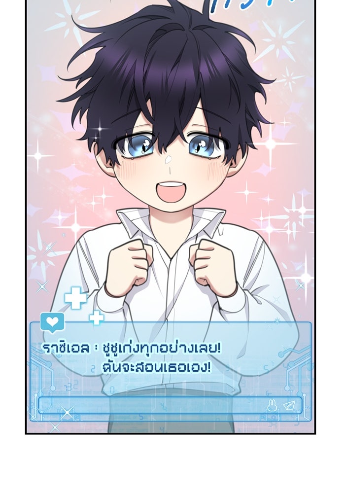 สุ่มกาชามาเป็นองค์หญิง - หน้า 4