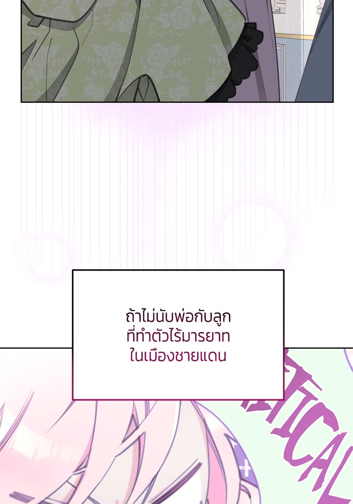 สุ่มกาชามาเป็นองค์หญิง - หน้า 2