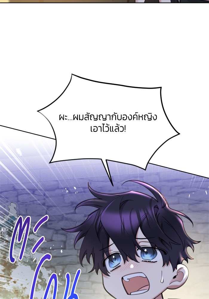 สุ่มกาชามาเป็นองค์หญิง - หน้า 39