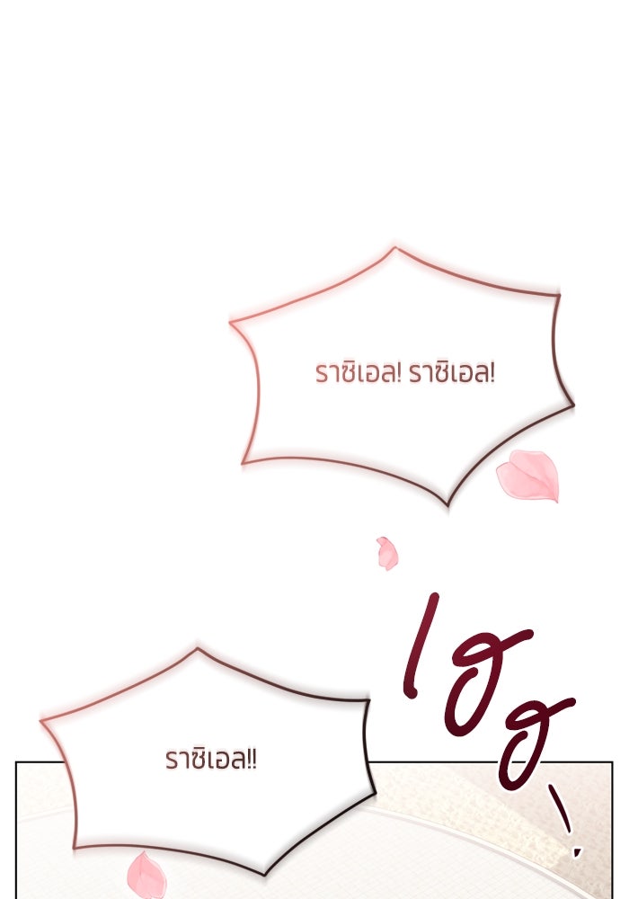สุ่มกาชามาเป็นองค์หญิง - หน้า 1