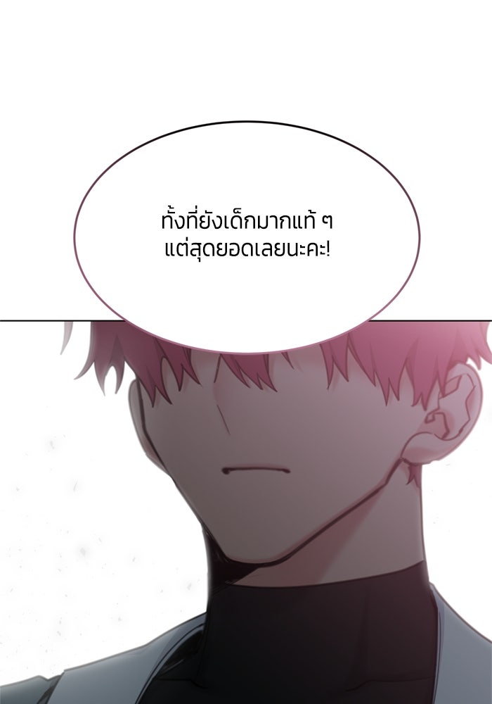 สุ่มกาชามาเป็นองค์หญิง - หน้า 10