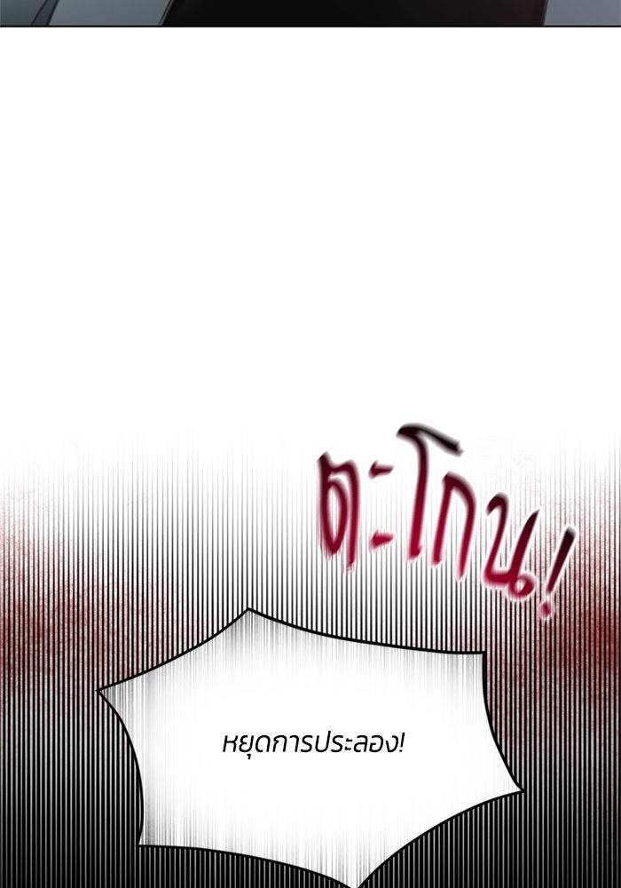 สุ่มกาชามาเป็นองค์หญิง - หน้า 11