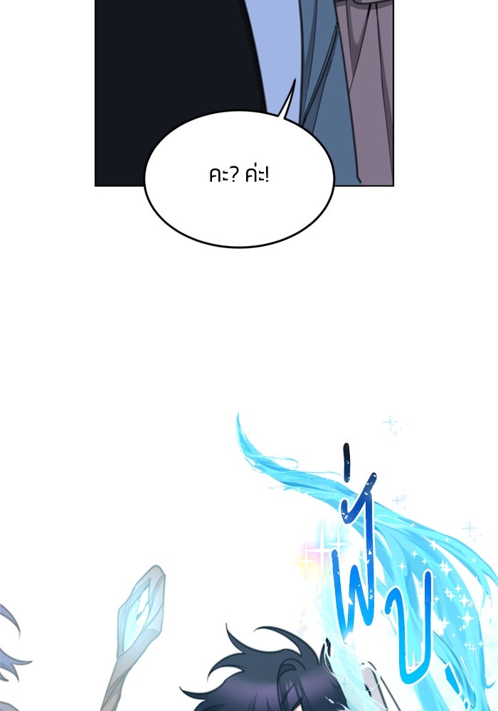 สุ่มกาชามาเป็นองค์หญิง - หน้า 14