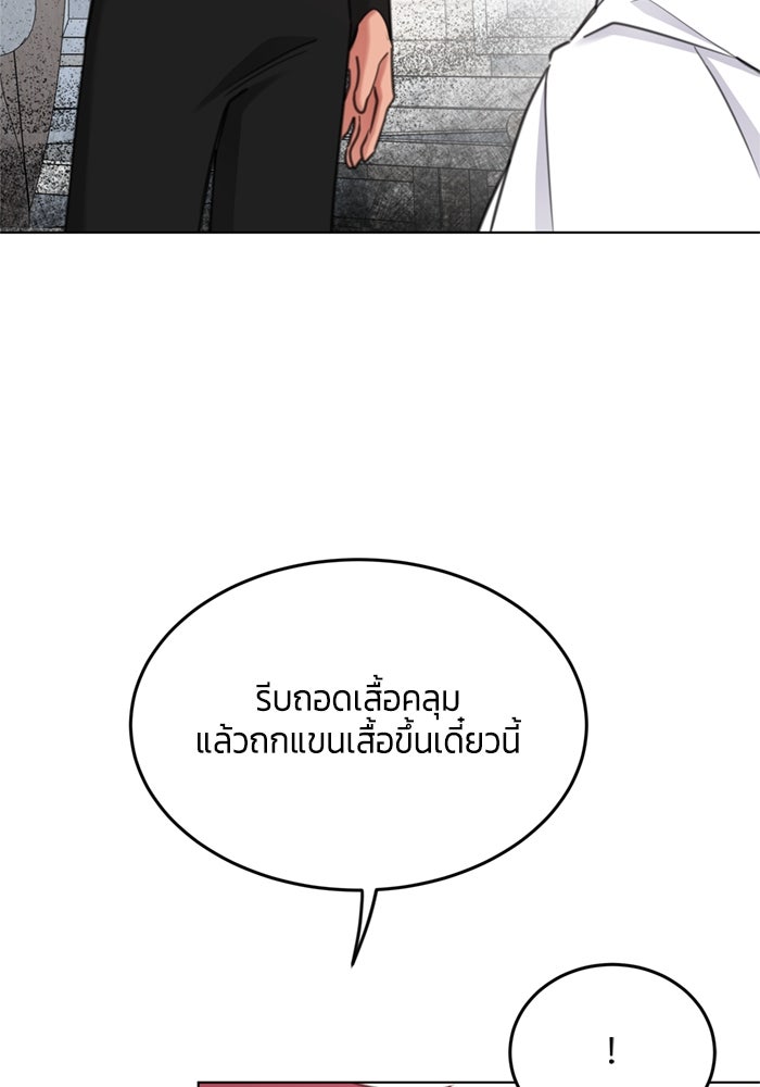 สุ่มกาชามาเป็นองค์หญิง - หน้า 17