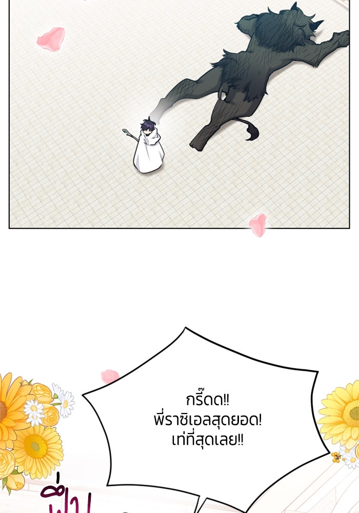 สุ่มกาชามาเป็นองค์หญิง - หน้า 2