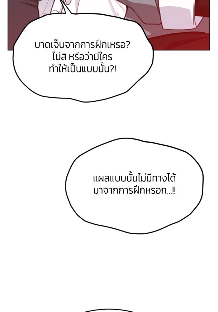 สุ่มกาชามาเป็นองค์หญิง - หน้า 23