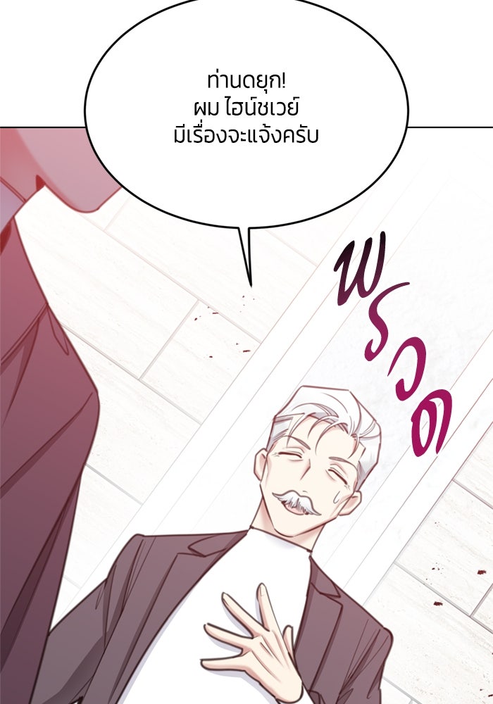สุ่มกาชามาเป็นองค์หญิง - หน้า 24