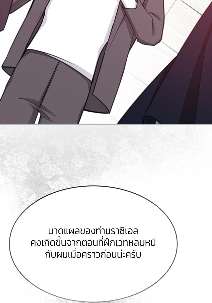 สุ่มกาชามาเป็นองค์หญิง - หน้า 25