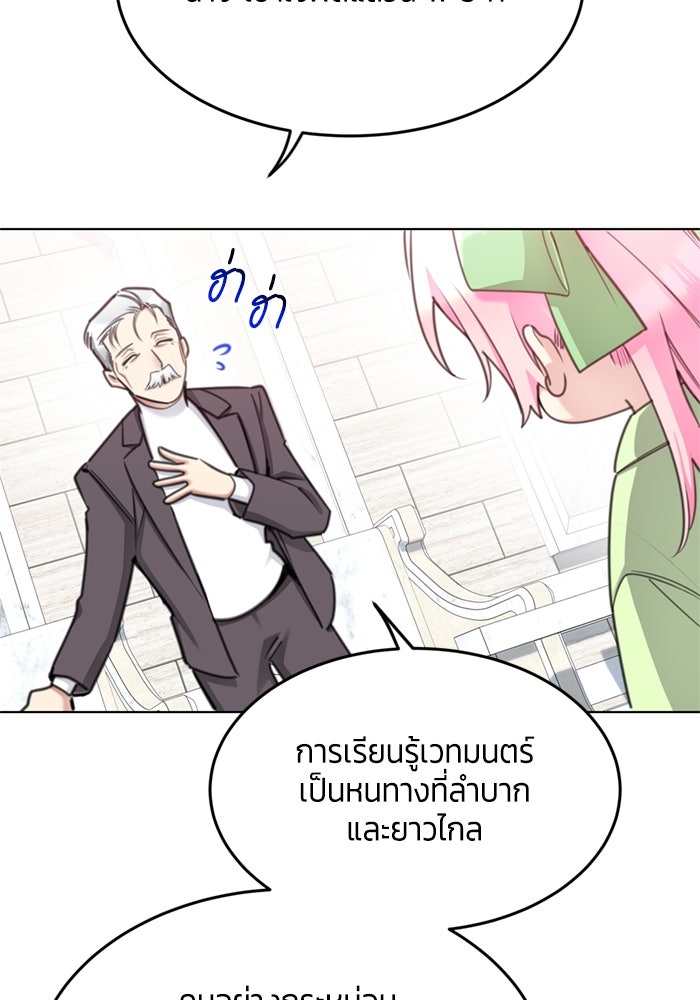 สุ่มกาชามาเป็นองค์หญิง - หน้า 29