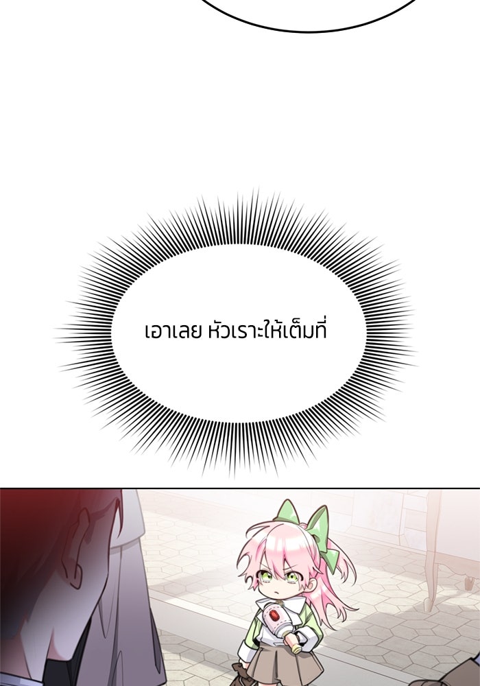 สุ่มกาชามาเป็นองค์หญิง - หน้า 37