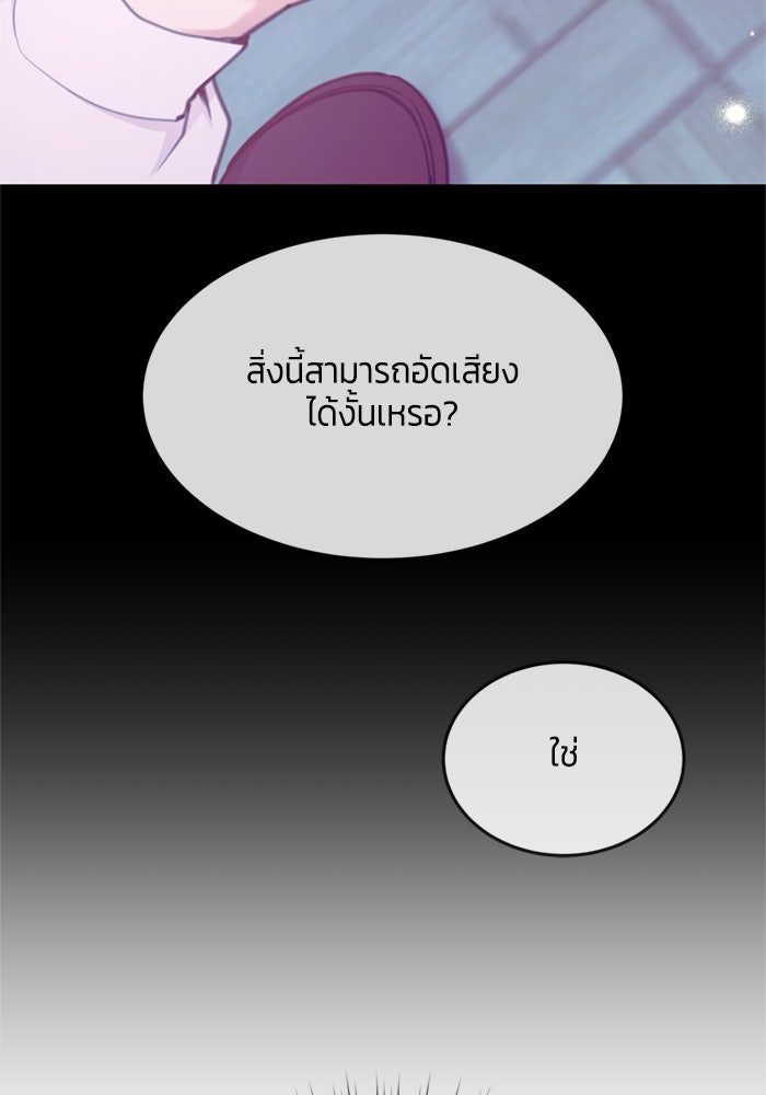 สุ่มกาชามาเป็นองค์หญิง - หน้า 39