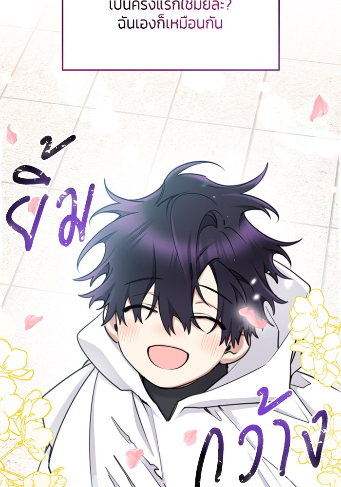 สุ่มกาชามาเป็นองค์หญิง - หน้า 4