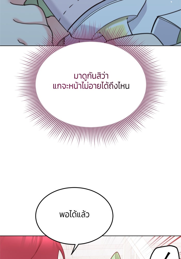 สุ่มกาชามาเป็นองค์หญิง - หน้า 41