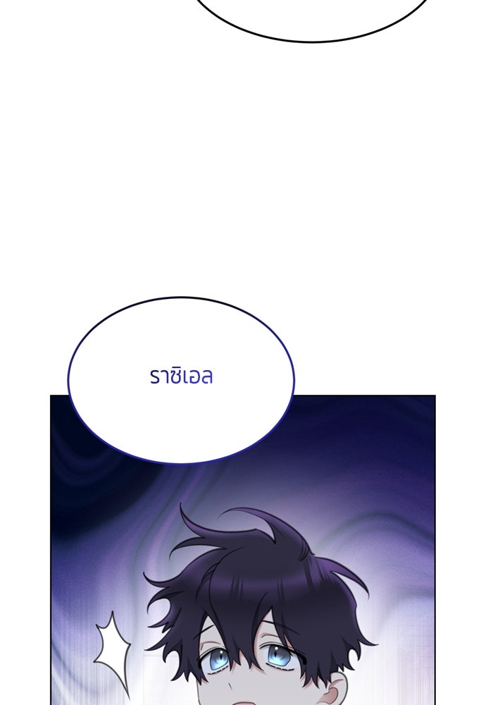 สุ่มกาชามาเป็นองค์หญิง - หน้า 44
