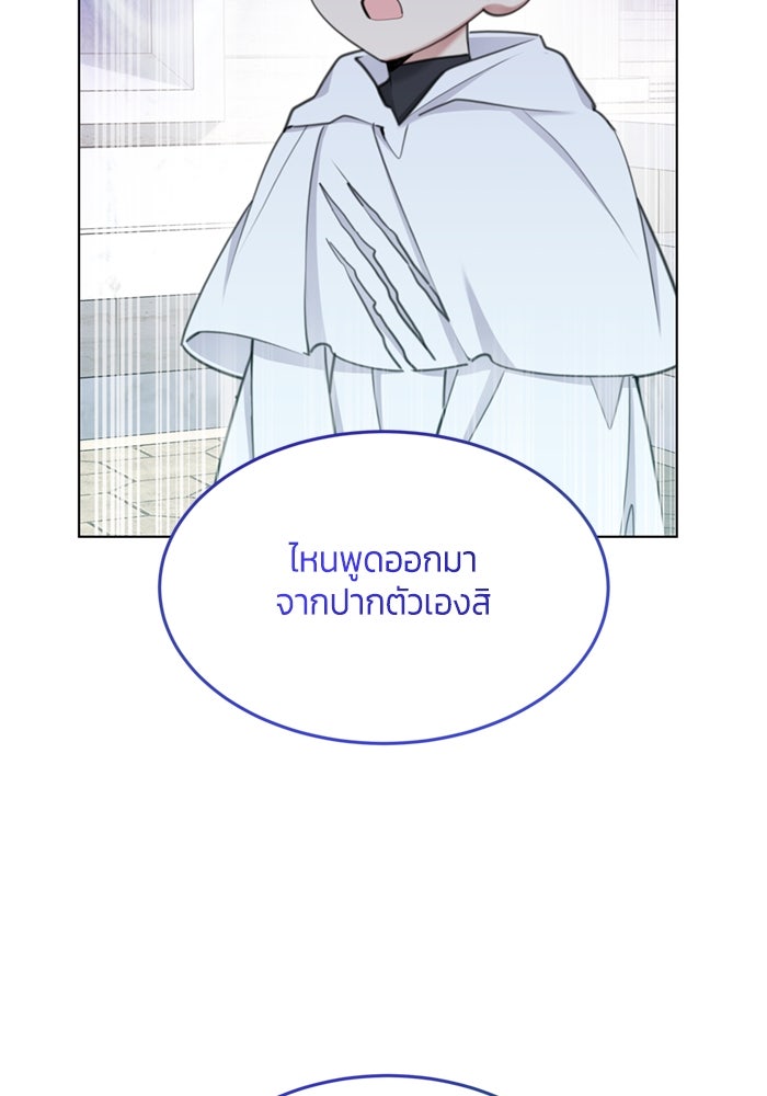 สุ่มกาชามาเป็นองค์หญิง - หน้า 45
