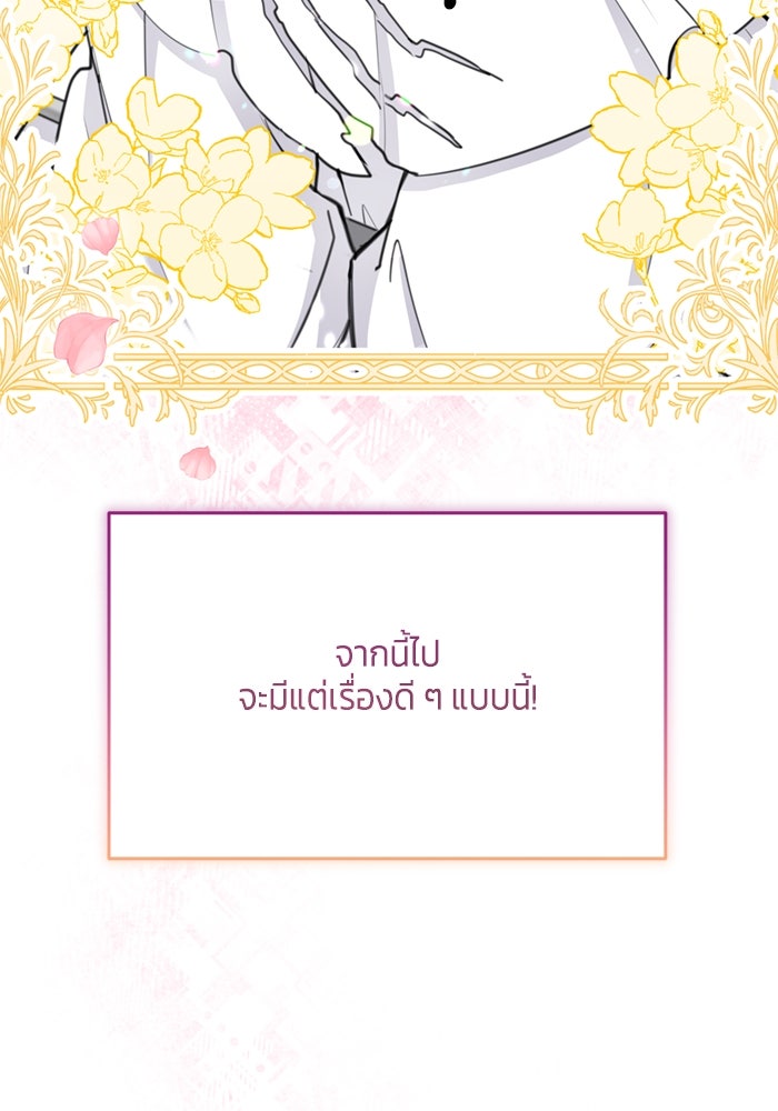 สุ่มกาชามาเป็นองค์หญิง - หน้า 5