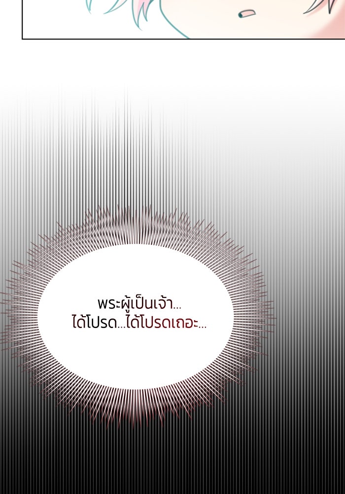 สุ่มกาชามาเป็นองค์หญิง - หน้า 56