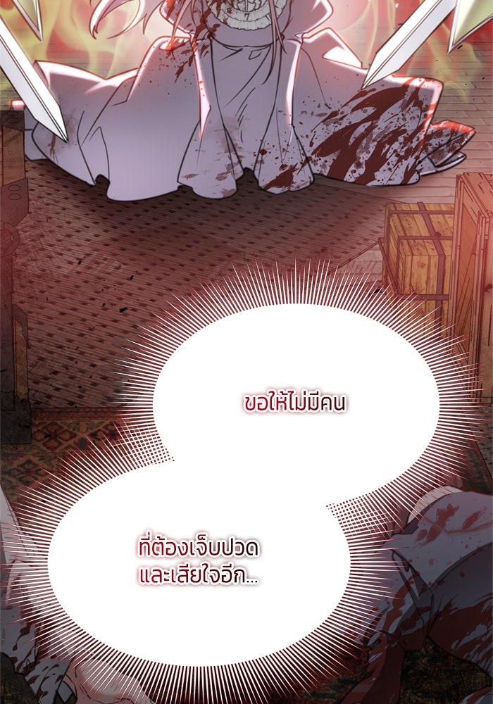สุ่มกาชามาเป็นองค์หญิง - หน้า 58