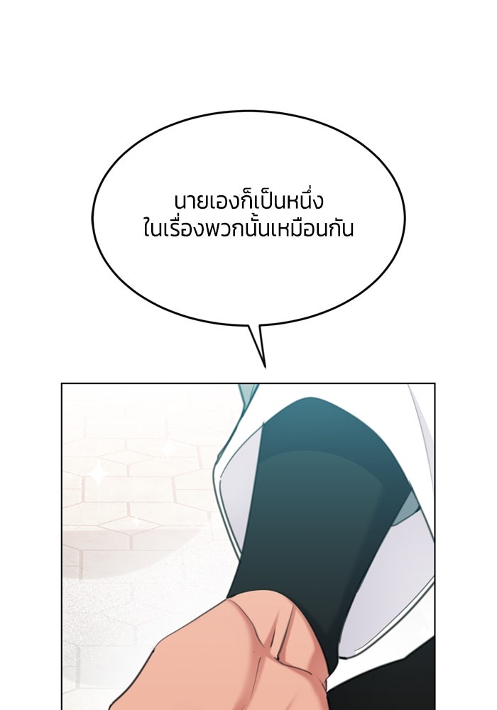 สุ่มกาชามาเป็นองค์หญิง - หน้า 78
