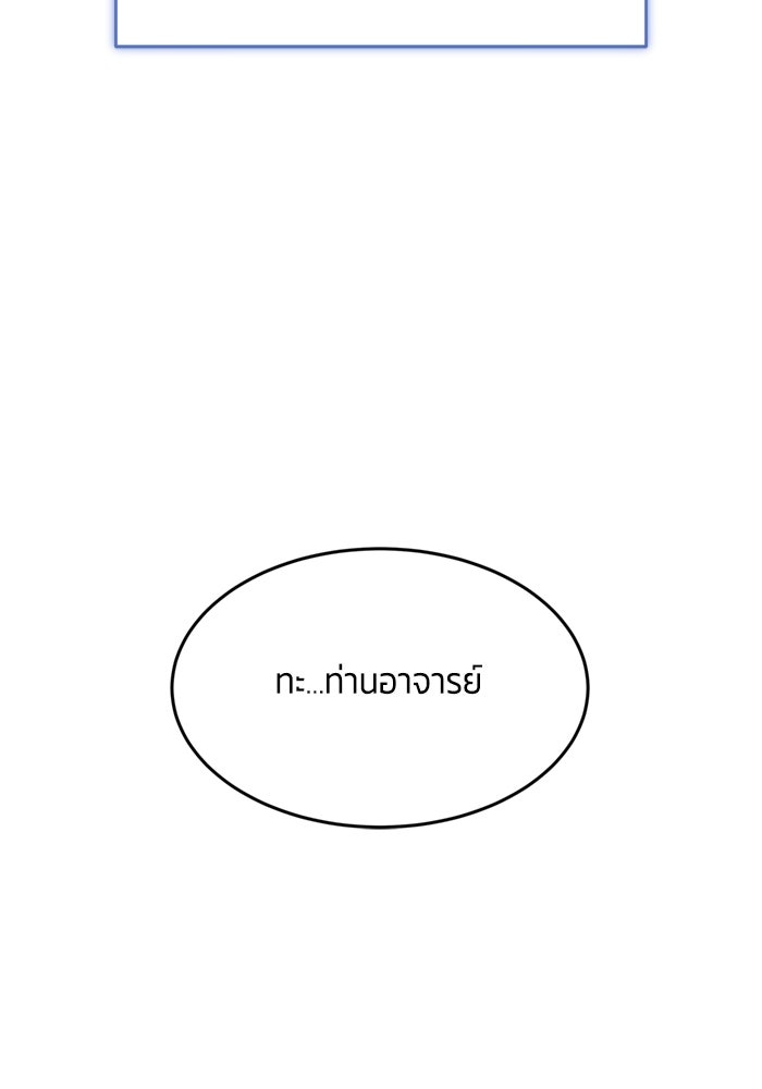 สุ่มกาชามาเป็นองค์หญิง - หน้า 95