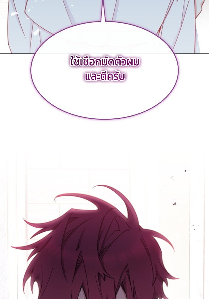สุ่มกาชามาเป็นองค์หญิง - หน้า 98