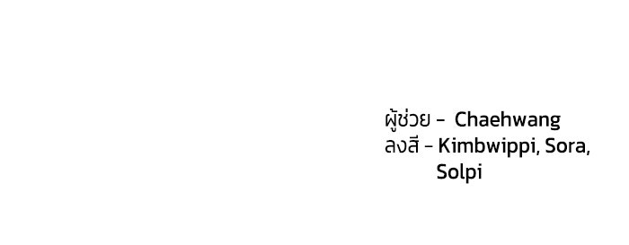สุ่มกาชามาเป็นองค์หญิง - หน้า 117