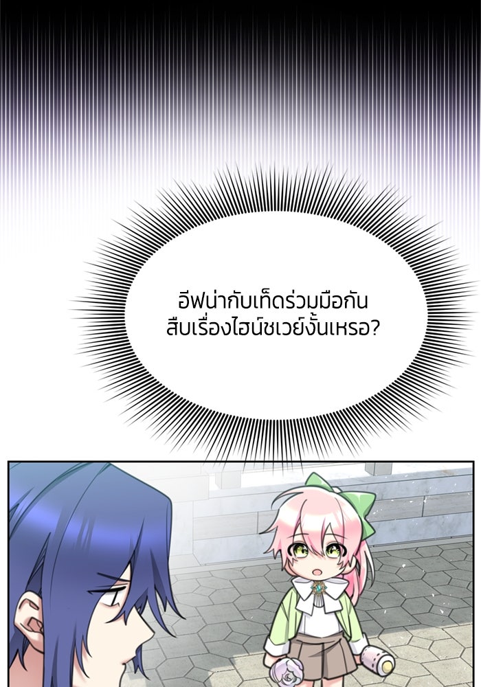 สุ่มกาชามาเป็นองค์หญิง - หน้า 32