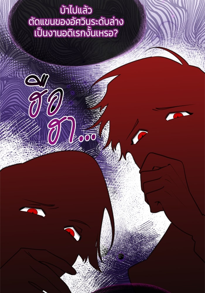 สุ่มกาชามาเป็นองค์หญิง - หน้า 39