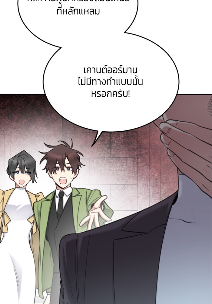สุ่มกาชามาเป็นองค์หญิง - หน้า 4