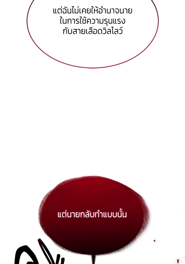 สุ่มกาชามาเป็นองค์หญิง - หน้า 2