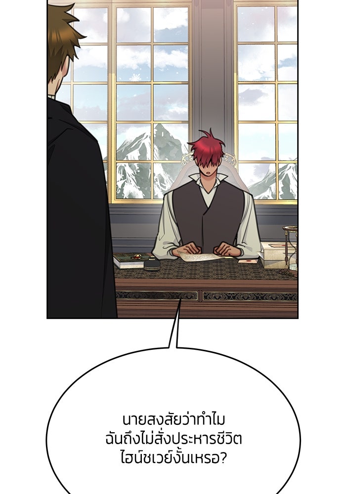 สุ่มกาชามาเป็นองค์หญิง - หน้า 12