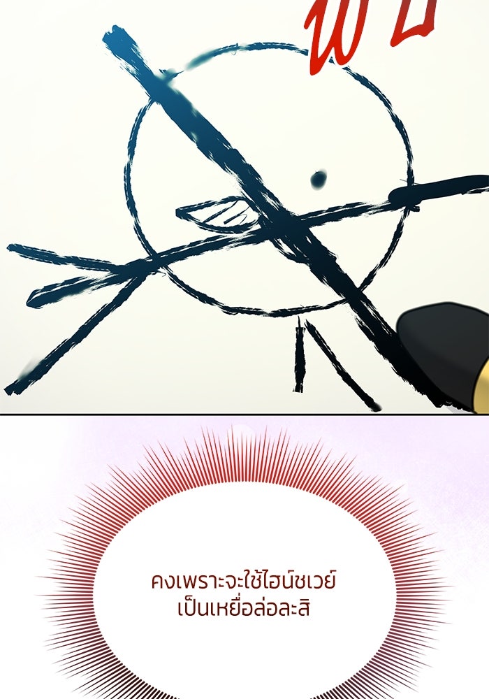 สุ่มกาชามาเป็นองค์หญิง - หน้า 33
