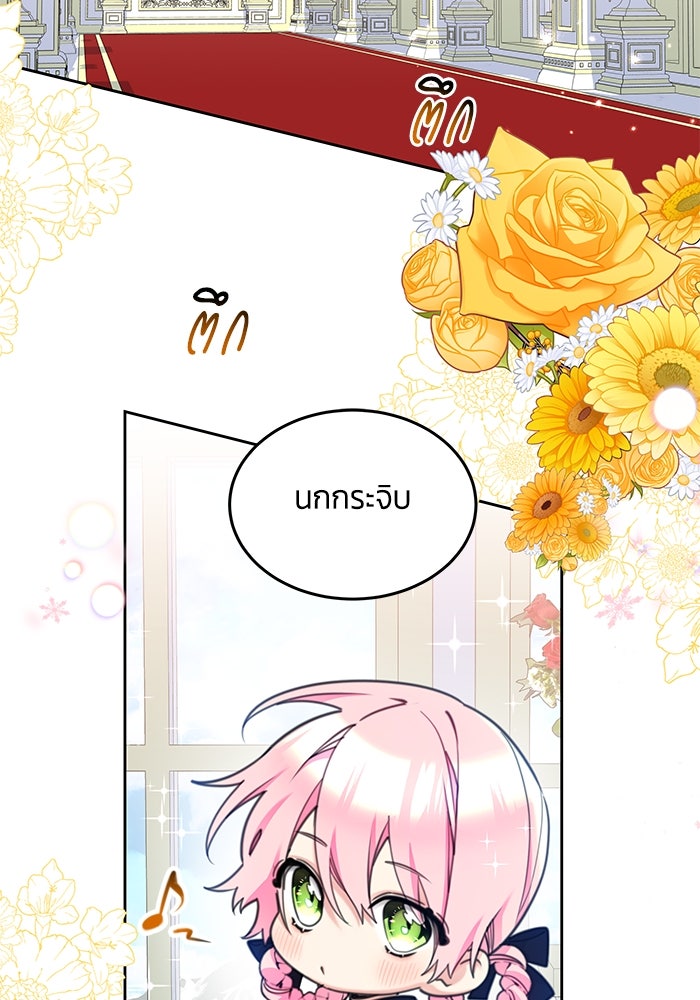 สุ่มกาชามาเป็นองค์หญิง - หน้า 36