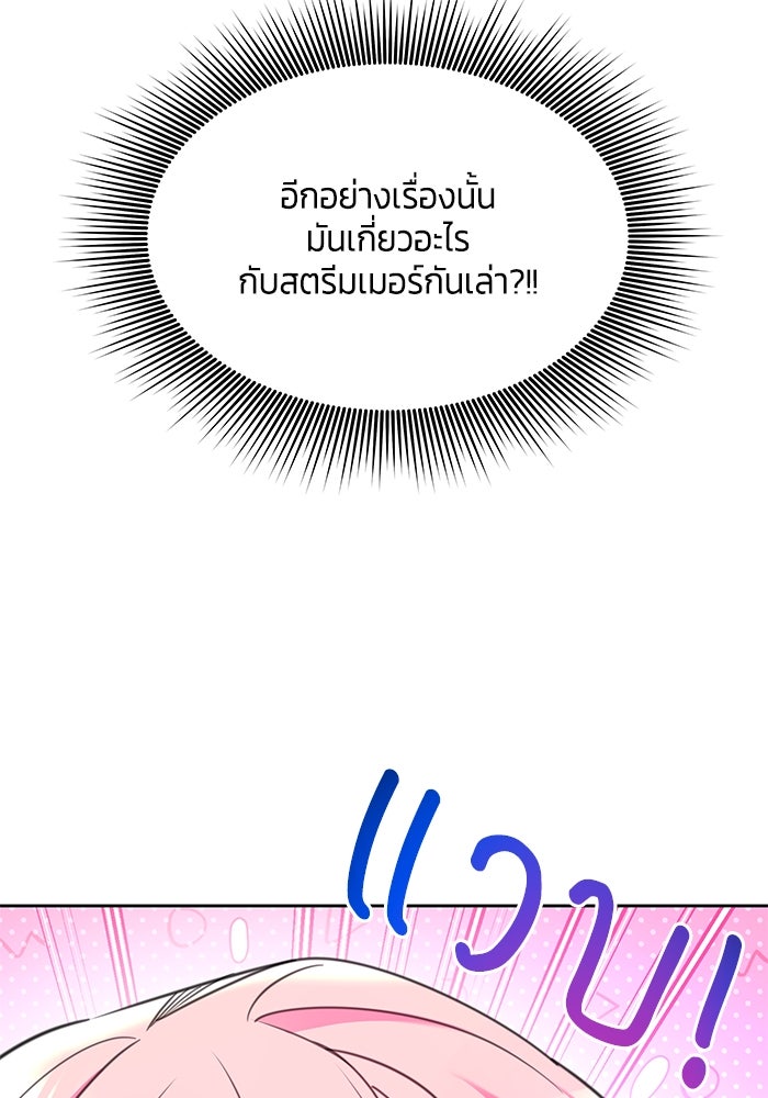 สุ่มกาชามาเป็นองค์หญิง - หน้า 2