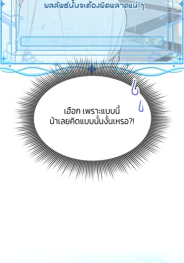 สุ่มกาชามาเป็นองค์หญิง - หน้า 2